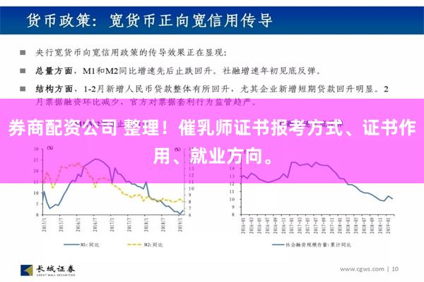 券商配资公司 整理！催乳师证书报考方式、证书作用、就业方向。